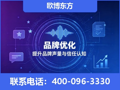 威海-品牌数字认知资产